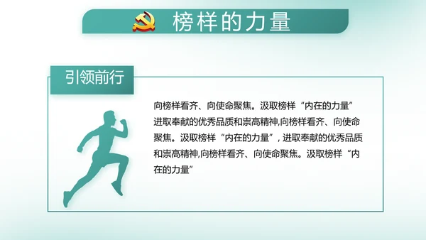 中国风党建党风廉政建设文化反腐斗争动态PPT