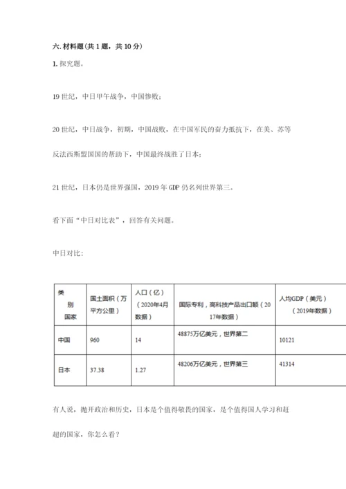 五年级下册道德与法治第三单元测试卷带答案【B卷】.docx