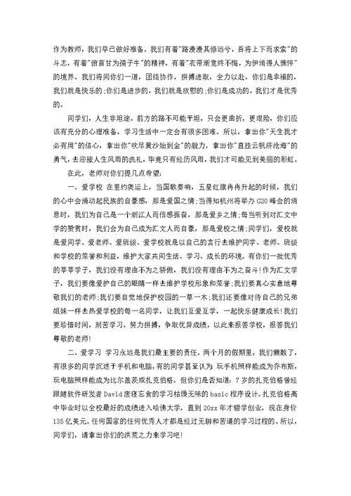 数学教师代表发言稿