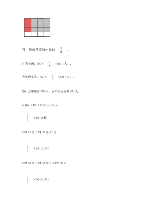 人教版六年级上册数学期中测试卷【各地真题】.docx