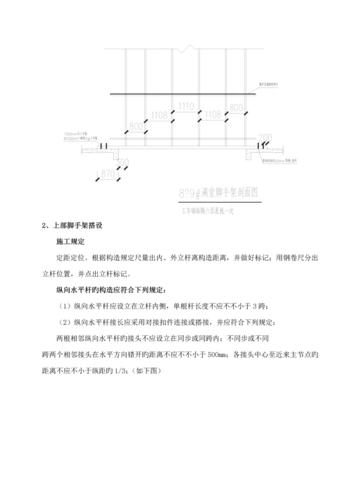 井脚手架专项综合施工专题方案.docx