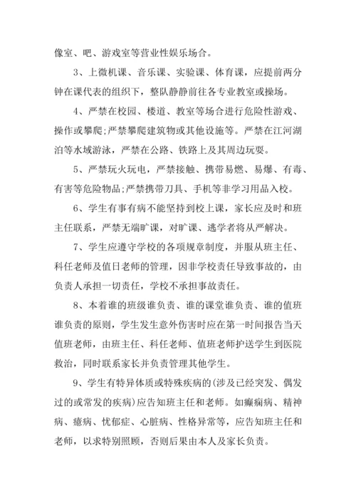 个人安全责任承诺书范文.docx