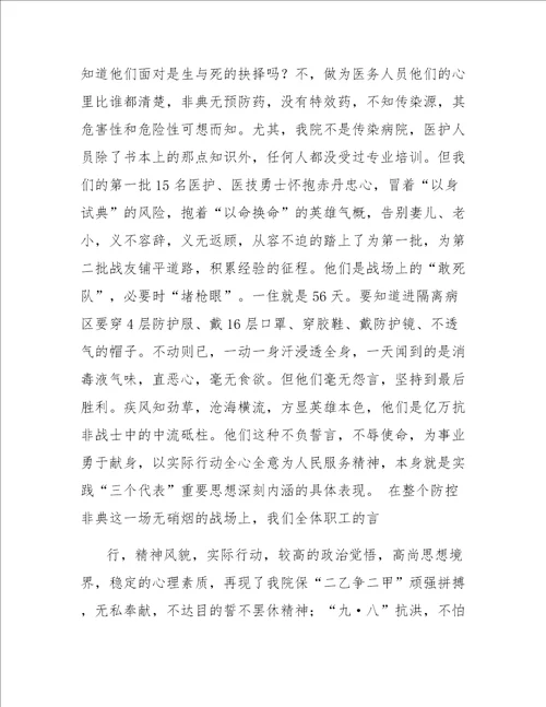 医院收费员年终总结