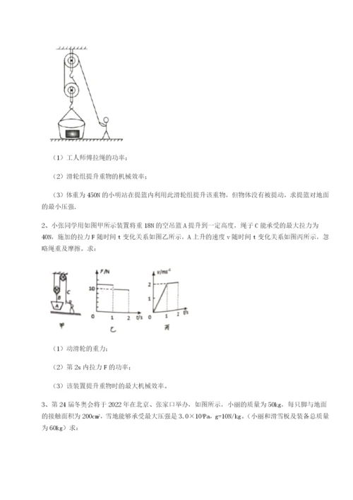 强化训练四川绵阳南山中学双语学校物理八年级下册期末考试专项训练试卷（含答案详解版）.docx