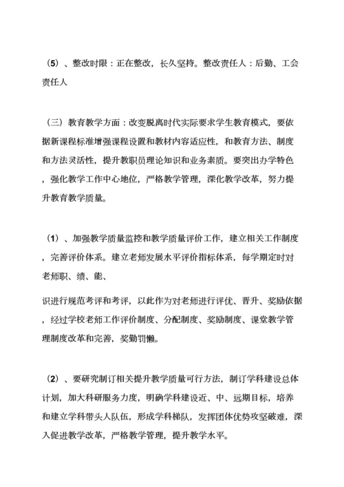 活动专项方案之行风测评整改专项方案.docx