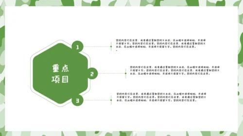 军训学生夏令营通用PPT模板