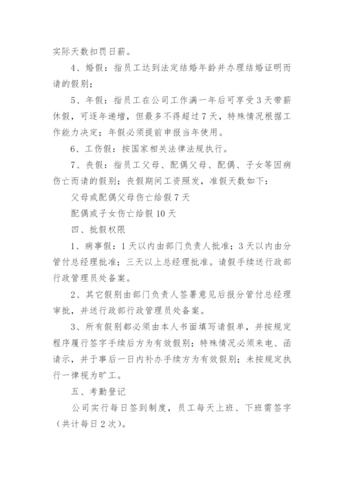 行政事业单位内部控制管理制度.docx