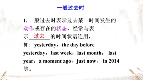 外研七下Module 7 My past life 模块与综合测试复习课件