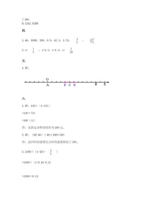 河南省【小升初】2023年小升初数学试卷及答案【新】.docx