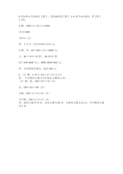 冀教版小升初数学模拟试题（考点梳理）.docx