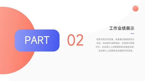 红蓝双色简洁渐变年终总结汇报PPT模板