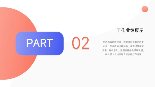 红蓝双色简洁渐变年终总结汇报PPT模板