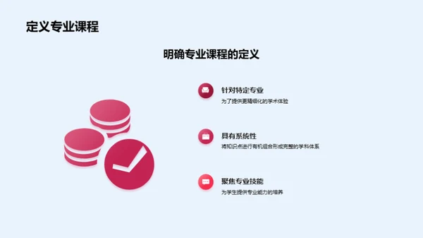 课程学习之道