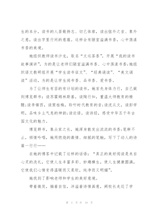 师德师风个人发言稿5篇2022.docx