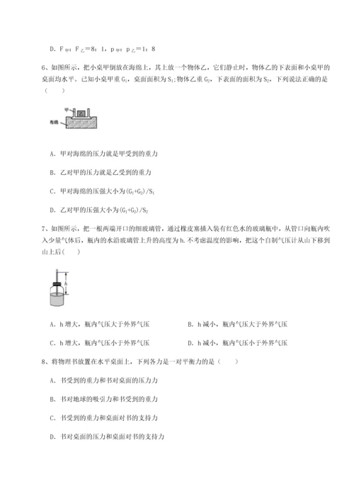 第四次月考滚动检测卷-乌鲁木齐第四中学物理八年级下册期末考试章节测试B卷（解析版）.docx