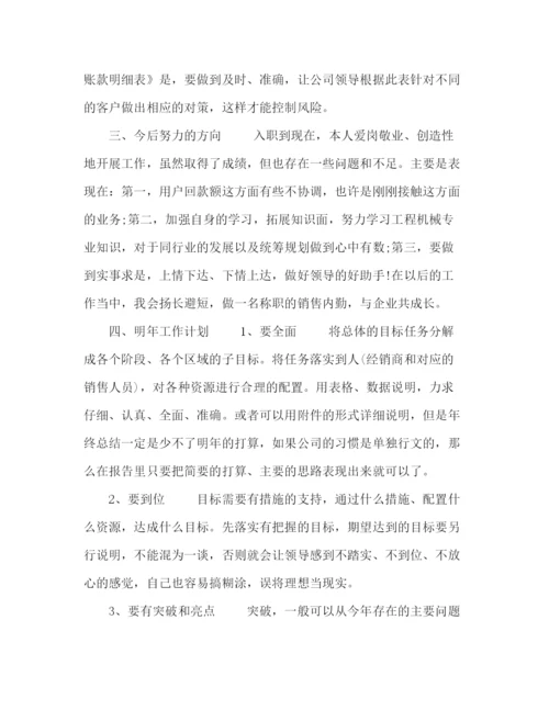 精编之市场部主管个人工作总结模板五篇.docx