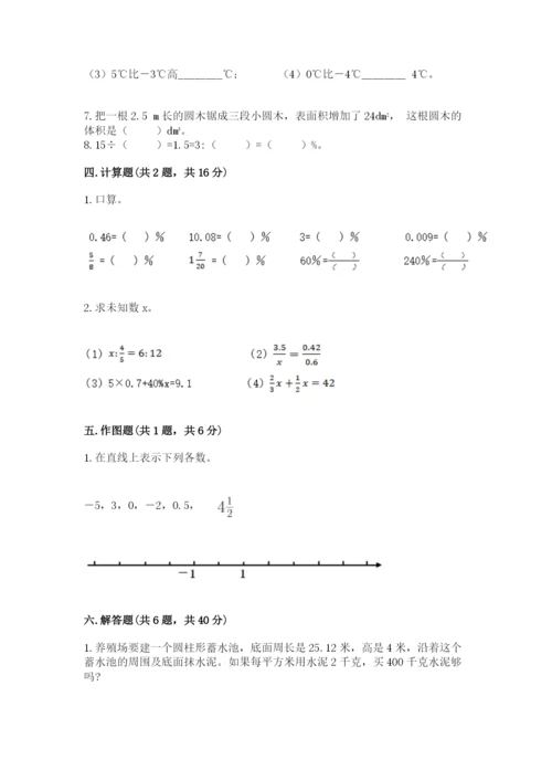 沪教版小学六年级下册数学期末综合素养测试卷附答案【典型题】.docx
