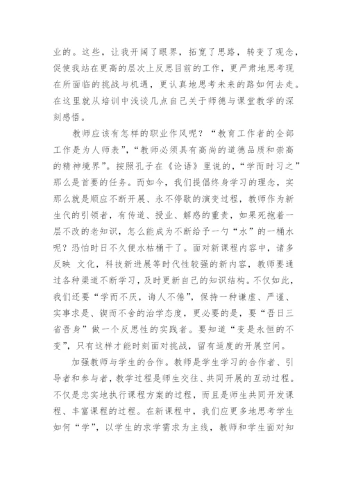 被指导青年教师心得体会.docx