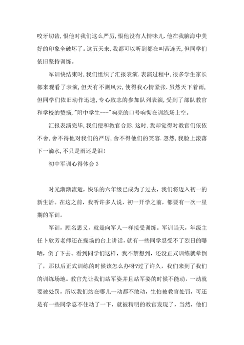 初中军训心得体会 (6).docx