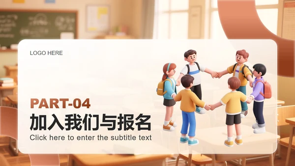 棕黄色插画风学生部门介绍团队介绍PPT模板