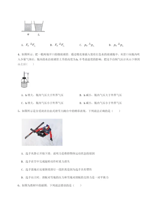 滚动提升练习广东江门市第二中学物理八年级下册期末考试专项训练试题（详解）.docx