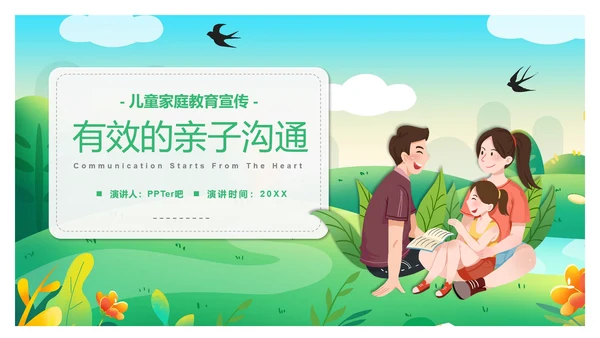 有效亲子沟通幸福家庭春天里的一家人PPT模板