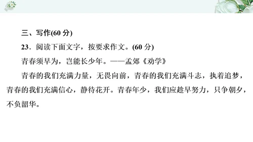 2021年九年级语文期中过关检测试卷一