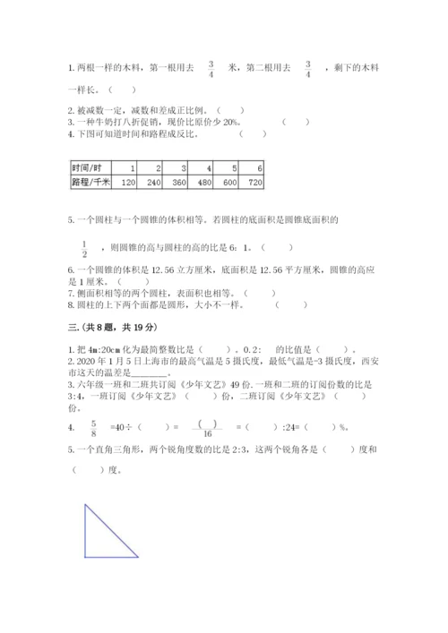 郑州外国语中学小升初数学试卷附参考答案（综合卷）.docx