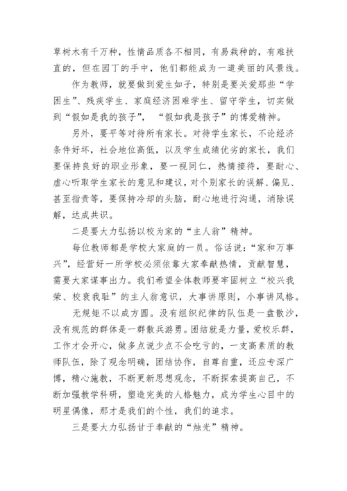 教师学习师德师风心得体会.docx