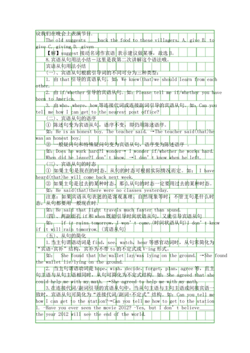 九年级英语上册第三单元重要知识点总结.docx