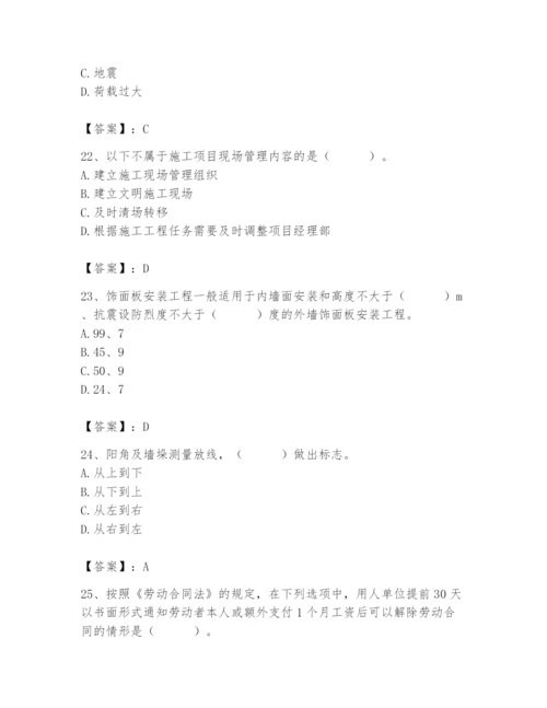 2024年施工员之装修施工基础知识题库附答案【夺分金卷】.docx