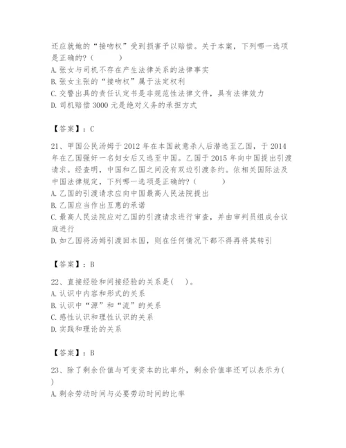 2024年国家电网招聘之法学类题库精品【全国通用】.docx