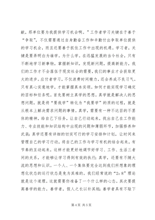 少年宫学习管理年活动有感.docx