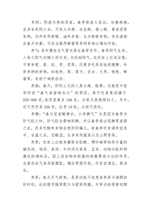春季爱国卫生运动简报.docx
