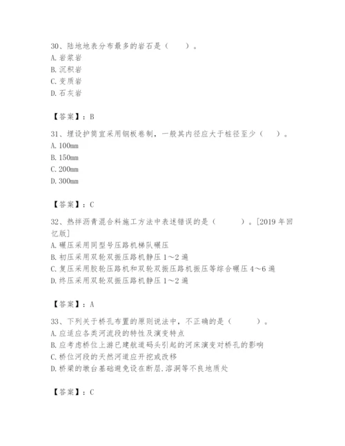 2024年一级造价师之建设工程技术与计量（交通）题库【突破训练】.docx