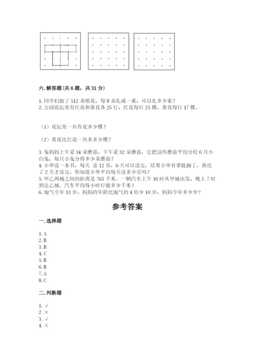 苏教版三年级上册数学期末测试卷附答案解析.docx