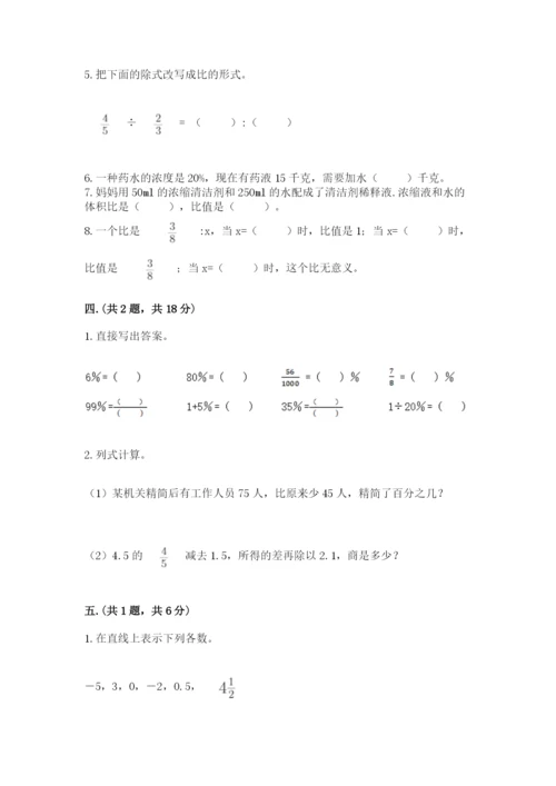 苏教版数学六年级下册试题期末模拟检测卷附答案【能力提升】.docx