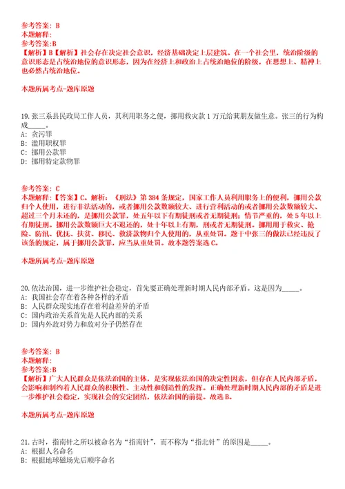 2022年01月广东清远市宏泰人力资源有限公司招考聘用2人全真模拟卷