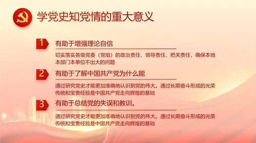 红色党建巩固脱贫攻坚成果动态PPT