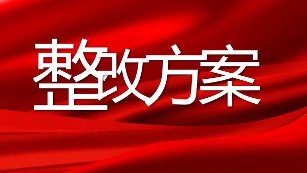 红色大气商务活动启动仪式开工仪式PPT模板