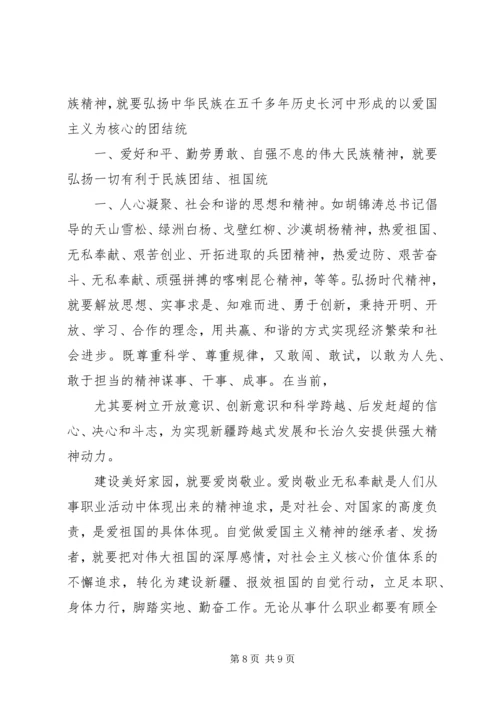 开展“热爱伟大祖国、建设美好家园”主题教育活动计划 (2).docx