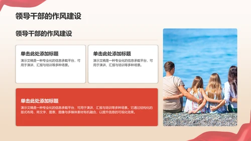 红色党政风党章党规学习PPT模板