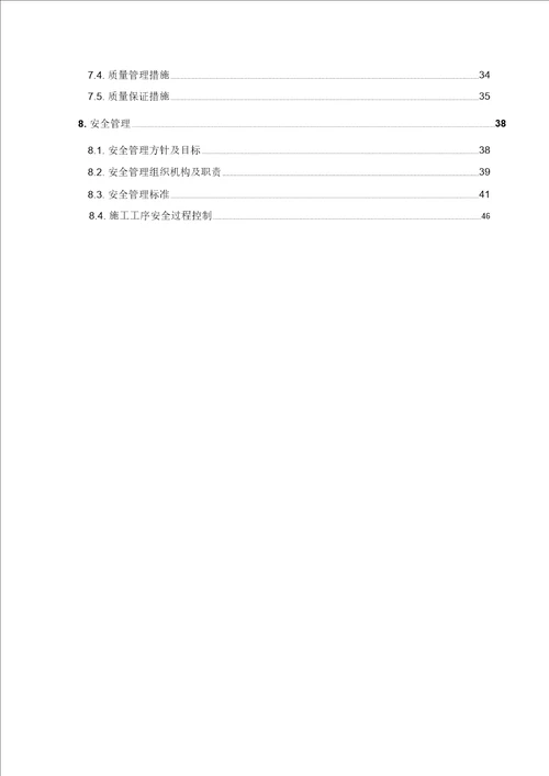 发电厂架空线路工程施工方案