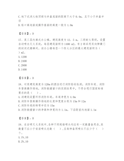 注册消防工程师之消防技术综合能力题库【考点提分】.docx