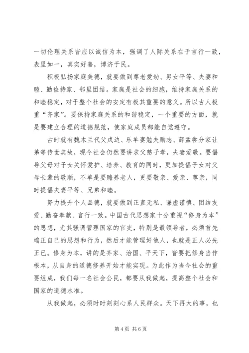 老庄小学四德实施方案 (4).docx