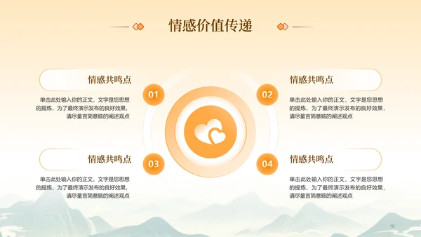 中国风中秋快乐中秋节主题活动中秋晚会PPT模板