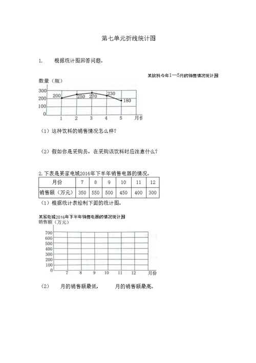 五年级能力提升