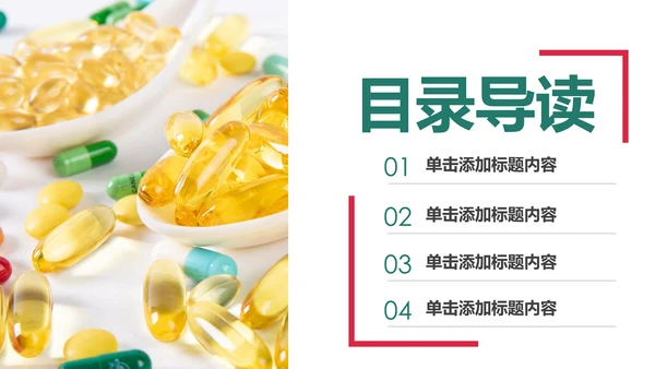 药品营销中西结合西药医学药品研究动态PPT模板