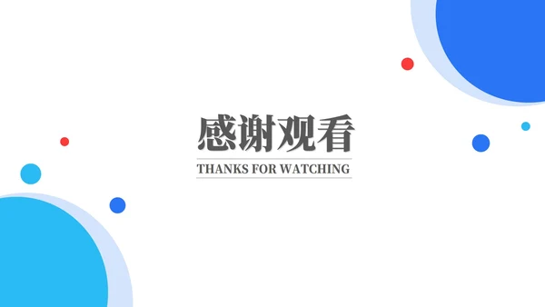 蓝色扁平风校园学生学术报告论文答辩PPT模板