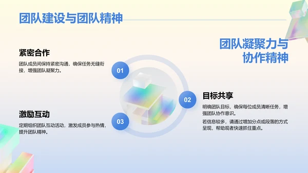 蓝色渐变风销售团队技能提升与业绩激励PPT模板
